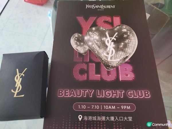 《免費送 : YSL三天美顏體驗裝》
