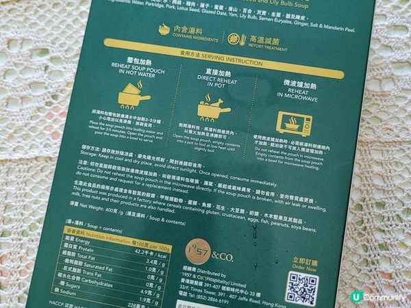 幾時都有好餸食 @ 1957 & Co.