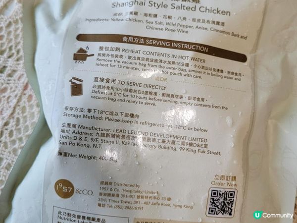 幾時都有好餸食 @ 1957 & Co.