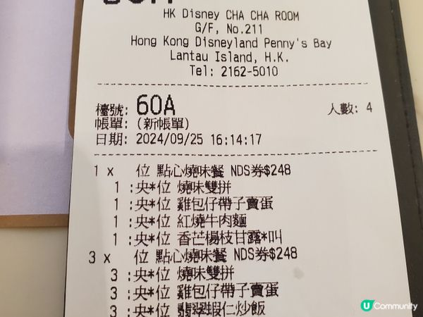 《迪士尼樂園 ~ 覓食記》