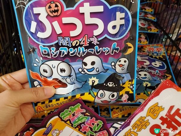 《萬聖節限定 : Trick or Treat 糖果專輯》