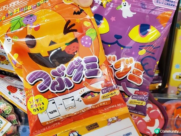 《萬聖節限定 : Trick or Treat 糖果專輯》