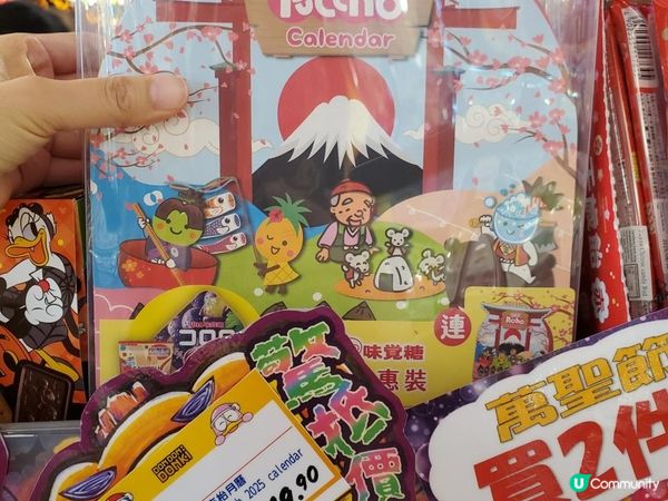 《萬聖節限定 : Trick or Treat 糖果專輯》