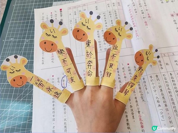 【四字成語】如何幫助小學生輕鬆學習四字成語？五個實用方法分享！