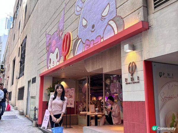 《Happy Kuromi day@PHI Cafe😈》