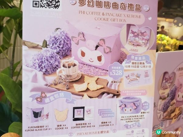 《Happy Kuromi day@PHI Cafe😈》