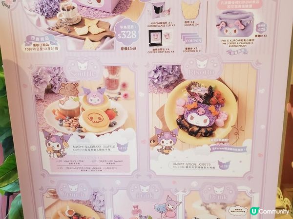 《Happy Kuromi day@PHI Cafe😈》