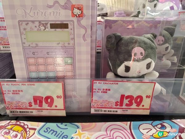 《Happy birthday to Kuromi 😈🎂