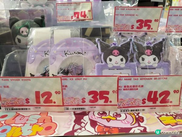 《Happy birthday to Kuromi 😈🎂