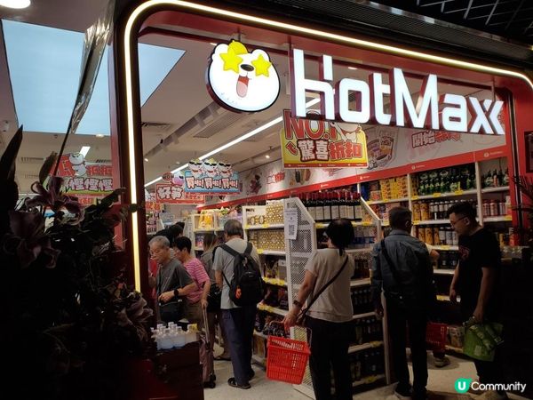 《現場直擊 : Hot Maxx 進駐海之戀商場》