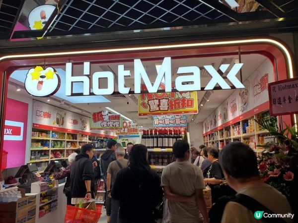 《現場直擊 : Hot Maxx 進駐海之戀商場》