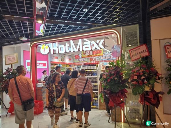 《現場直擊 : Hot Maxx 進駐海之戀商場》