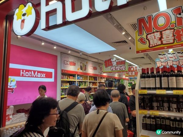 《現場直擊 : Hot Maxx 進駐海之戀商場》