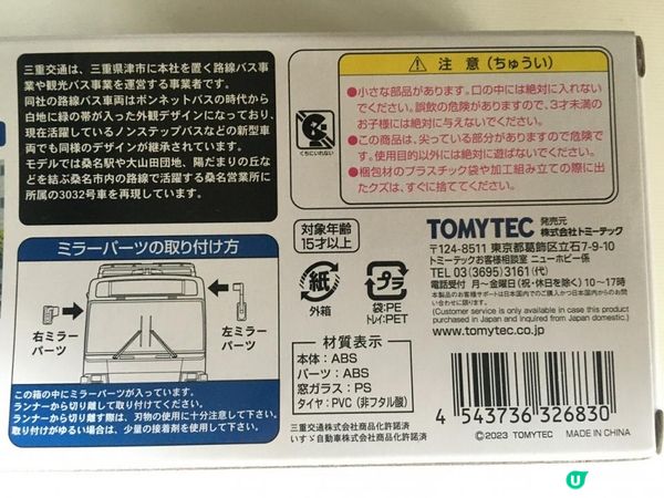 funbid開箱分享 NOV 24