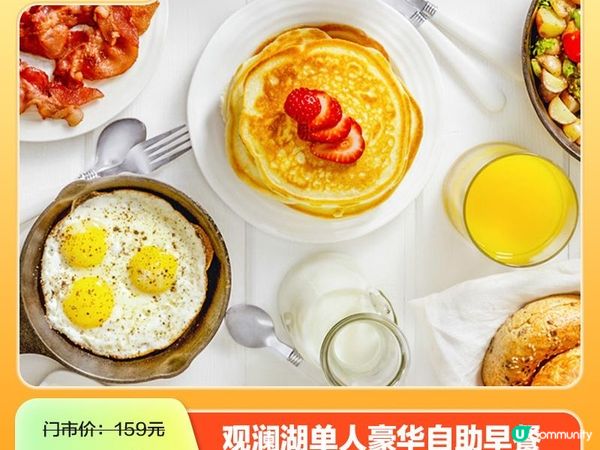 超燃雙十一 瘋狂寵粉 觀瀾湖度假囤貨首選，盡享天然美景盛宴