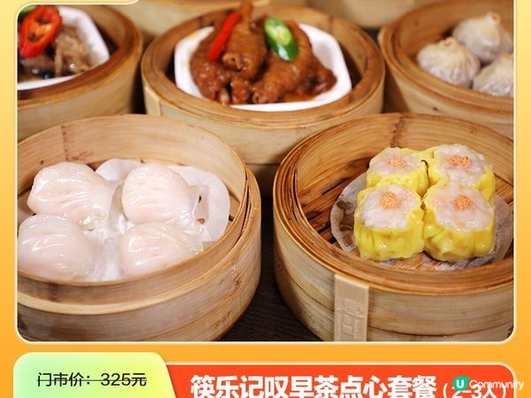 超燃雙十一 瘋狂寵粉 觀瀾湖度假囤貨首選，盡享天然美景盛宴