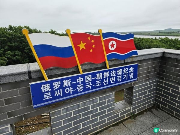 【中國旅遊】1分鐘穿梭三國，中國最窄的領土，中俄朝邊境交界藏著的沉重歷史｜Three Countries at a Glance｜momojoejoe