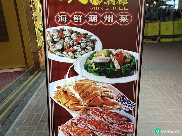 香港探店 ~ 份量十足潮州菜🍲