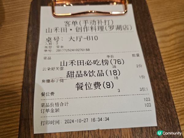 深圳必食網紅店-雲朵梳乎厘