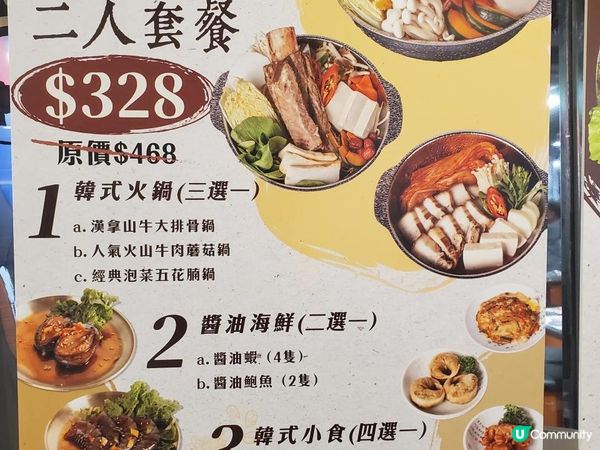 《必食推介 : 平昌醬油鮑魚及海鮮煎餅》