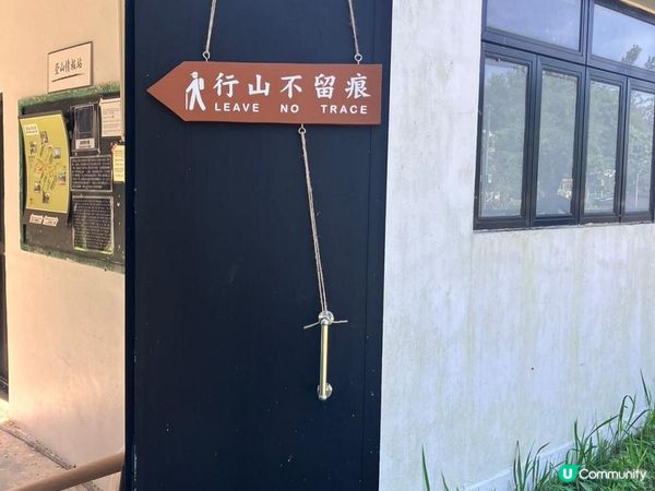 香港山徑日活動