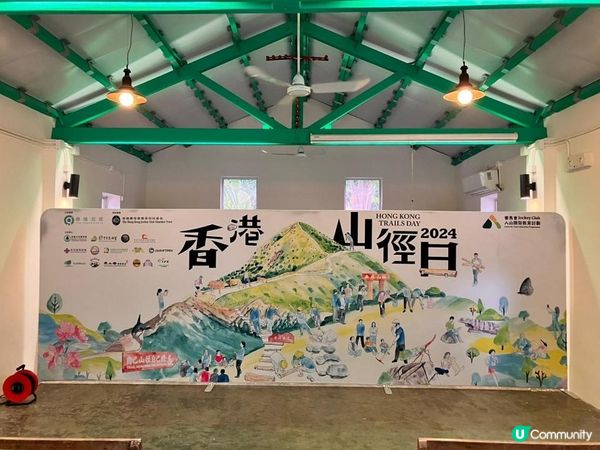 香港山徑日活動