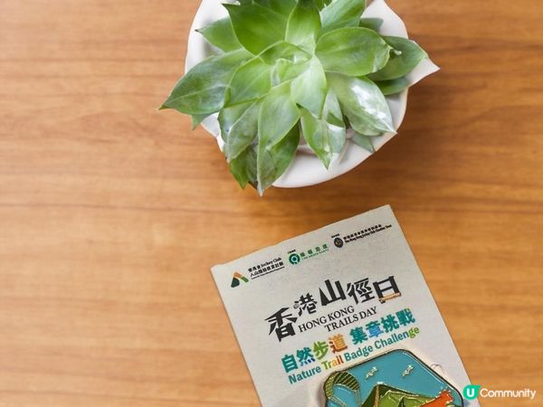 香港山徑日活動
