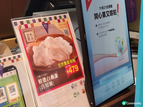 《請您食 : 鮮燉燕窩 @樓上》