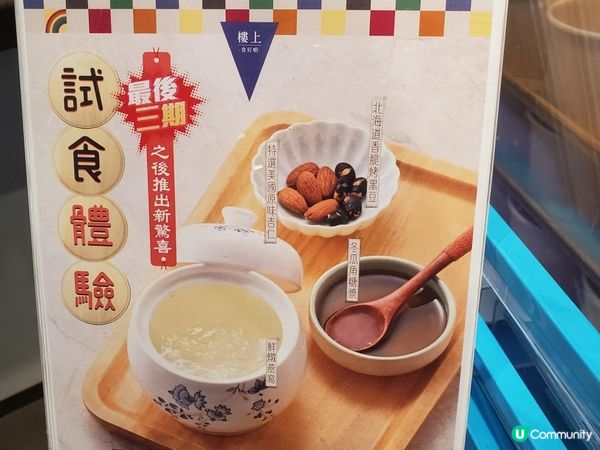 《請您食 : 鮮燉燕窩 @樓上》