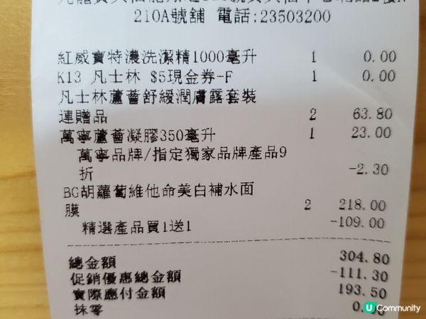 《送俾您 : 紅威寶特濃洗潔精1000ml》