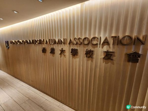 《名不虛傳 : 香港大學校友會》