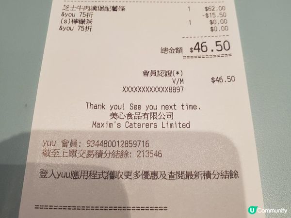 《七五折食芝士牛肉漢堡配薯條@&You...》