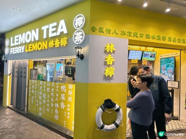 【林香檸手打檸檬茶】內地人氣檸檬茶多間分店進駐香港