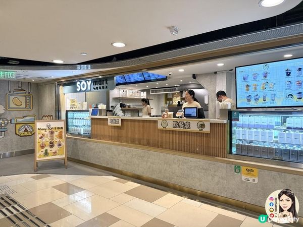 連鎖【SOYmart by 豆乳狂人】平靚正足料甜品店
