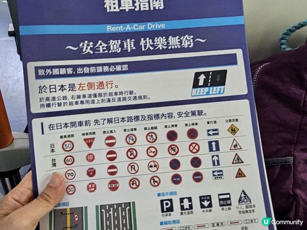 【沖繩自駕租車小技巧】沖繩OTS租車攻略 ，讓你的旅程更順利！新手必看！