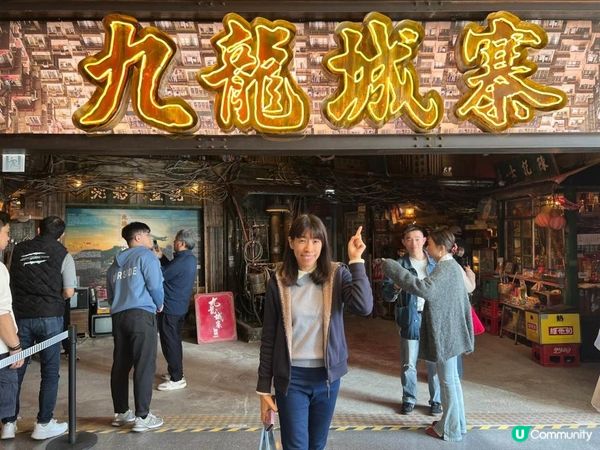 《率先直擊 : 九龍城寨之圍城展@啟德AIRSIDE》