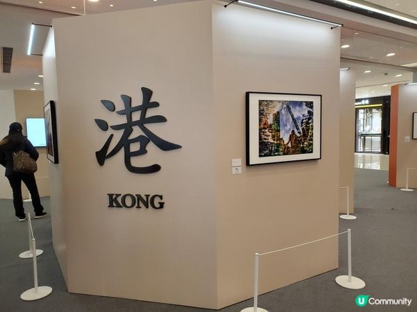 《現場直擊 : 「香港 · 晨」慈善攝影展》