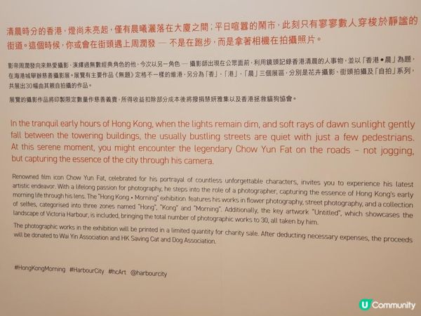 《現場直擊 : 「香港 · 晨」慈善攝影展》