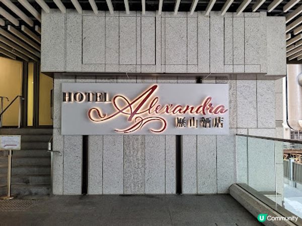 「蟹逅· 鮑魚海鮮盛宴」 @ 歷山餐廳 ( 北角城市花園歷山酒店 )