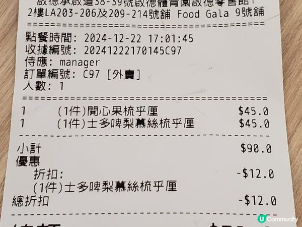 《必試推介 : PHI 開心果味梳乎厘Pancake🥞》