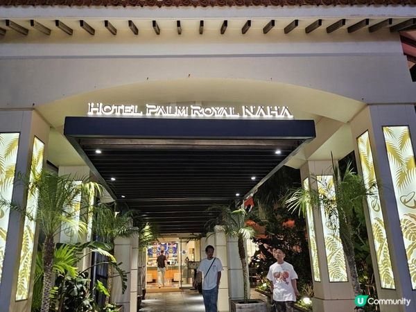 【沖繩那霸住宿】棕櫚皇家酒店體驗｜超方便、性價比高的LGBTQ友好酒店