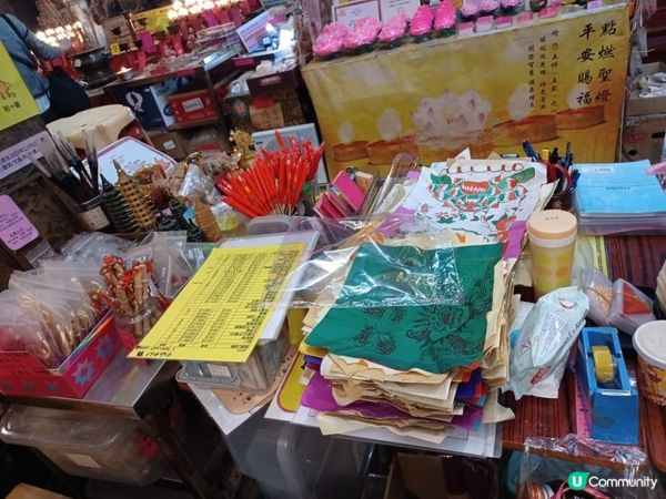 天赦日補財庫祈福