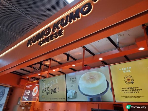 《超人氣芝士蛋糕 @KUMO KUMO》