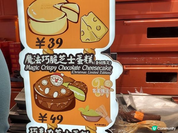 《超人氣芝士蛋糕 @KUMO KUMO》