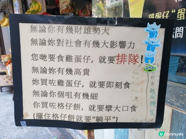 《霸氣雞蛋仔 : 629雞蛋仔格仔餅》