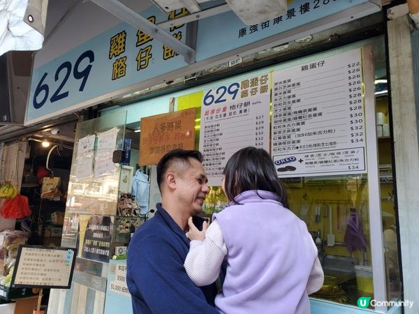 《霸氣雞蛋仔 : 629雞蛋仔格仔餅》