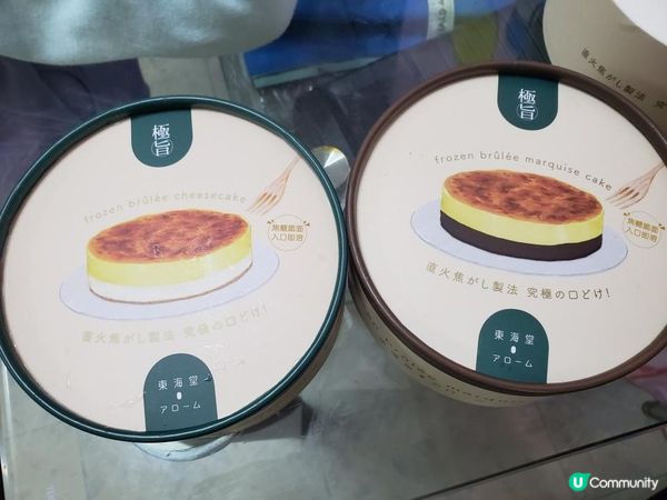 《法式焦糖燉蛋系列 @東海堂》