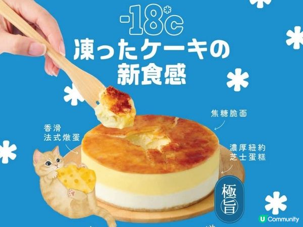 《法式焦糖燉蛋系列 @東海堂》