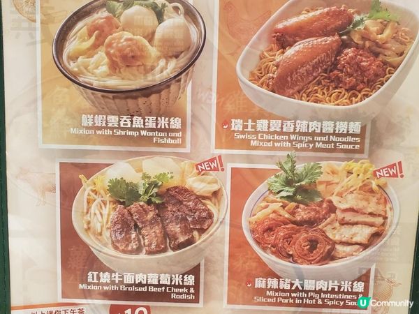 《開心下午茶 @米線陣》