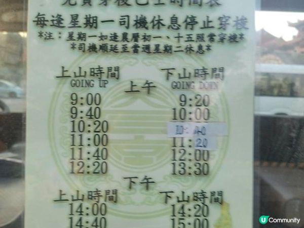 澳門媽祖文化村